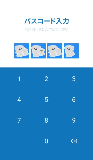 [LINE着せ替え] おんぶコアラの着せかえ/ブルー/ホワイトの画像4