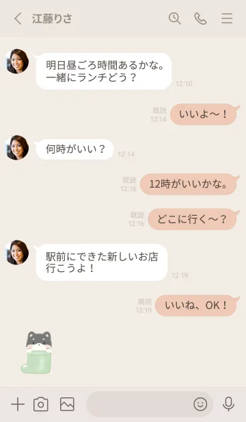 [LINE着せ替え] くろしばと長靴 -グリーン-の画像3
