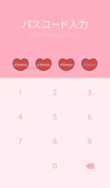 [LINE着せ替え] ハートと天使『ようたちゃん』の画像4