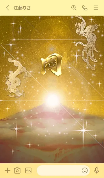 [LINE着せ替え] 2023年金剛運招来✿最強【岡】運気✿の画像2