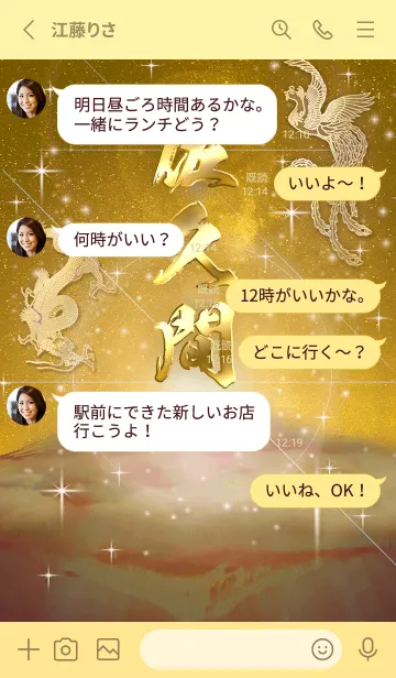 [LINE着せ替え] 2023年金剛運招来✿最強【佐久間】運気✿の画像3