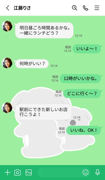[LINE着せ替え] おんぶコアラ/グリーン/ホワイトの画像3