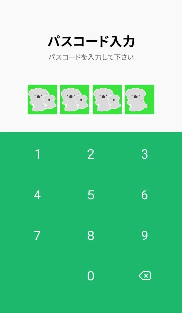 [LINE着せ替え] おんぶコアラ/グリーン/ホワイトの画像4