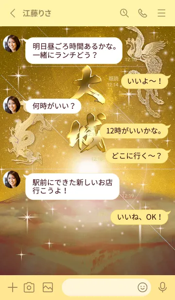 [LINE着せ替え] 2023年金剛運招来✿最強【大城】運気✿の画像3