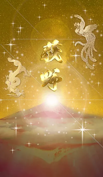 [LINE着せ替え] 2023年金剛運招来✿最強【荻野】運気✿の画像1