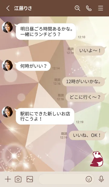 [LINE着せ替え] ボルドー : 運気上昇！クリスタルパンダの画像3