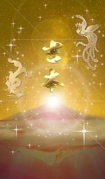 [LINE着せ替え] 2023年金剛運招来✿最強【吉本】運気✿の画像1