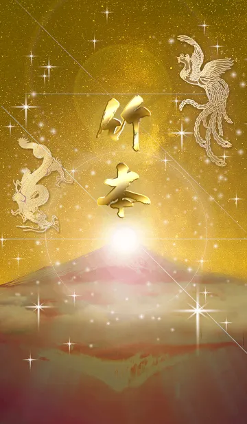 [LINE着せ替え] 2023年金剛運招来✿最強【竹本】運気✿の画像1