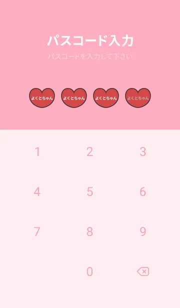 [LINE着せ替え] ハートと天使『よくとちゃん』の画像4