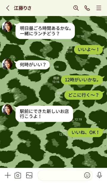 [LINE着せ替え] カラー レオパード 148の画像3