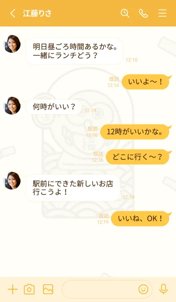 [LINE着せ替え] 大吉！だるま 橙色 ver.の画像3