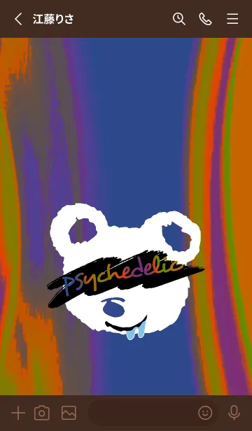 [LINE着せ替え] サイケデリック ベア 65の画像2