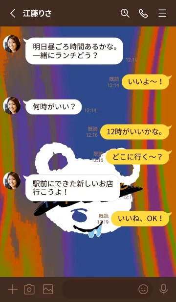 [LINE着せ替え] サイケデリック ベア 65の画像3