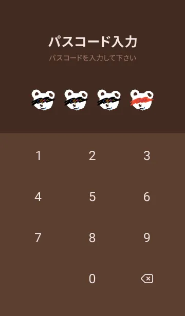 [LINE着せ替え] サイケデリック ベア 65の画像4