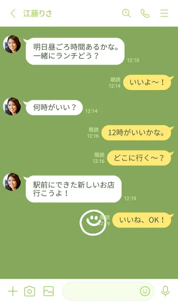 [LINE着せ替え] ミニスマイル* 054の画像3