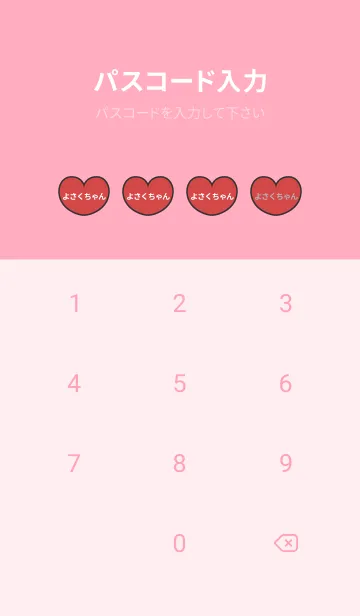 [LINE着せ替え] ハートと天使『よさくちゃん』の画像4