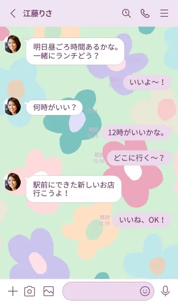 [LINE着せ替え] 北欧風お花のシンプルな着せかえ ミントの画像3