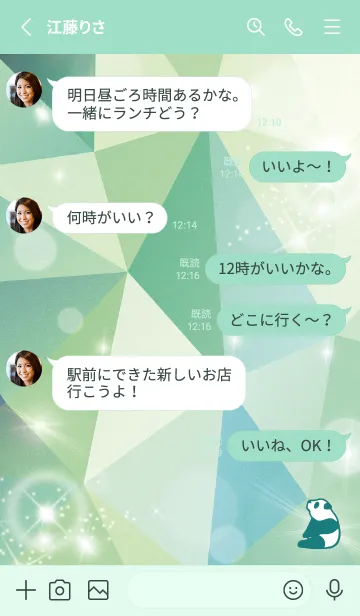 [LINE着せ替え] ミントグリーン 運気上昇！クリスタルパンダの画像3