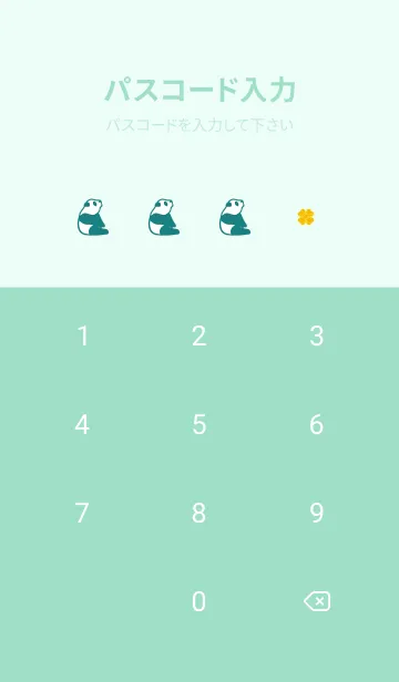 [LINE着せ替え] ミントグリーン 運気上昇！クリスタルパンダの画像4