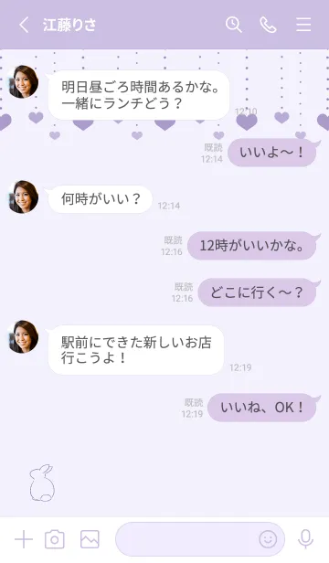 [LINE着せ替え] 兎とハート -パープル-の画像3