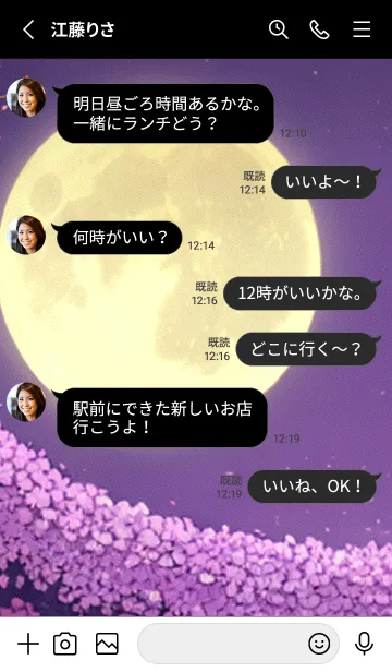 [LINE着せ替え] 月光夜桜#CM017。の画像3