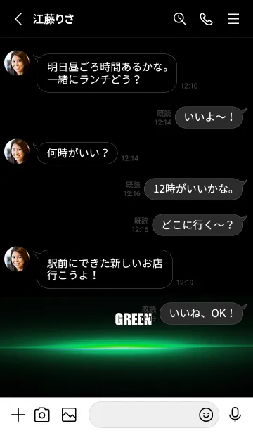 [LINE着せ替え] グリーンライト×ブラック。の画像3