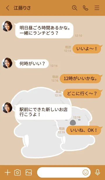 [LINE着せ替え] おんぶコアラの着せかえ/ライトブラウンの画像3