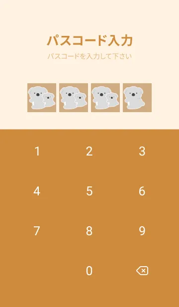 [LINE着せ替え] おんぶコアラの着せかえ/ライトブラウンの画像4