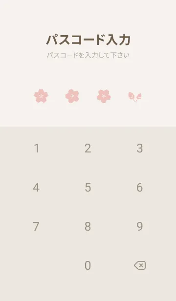 [LINE着せ替え] 桜2<ピンクオレンジ>の画像4