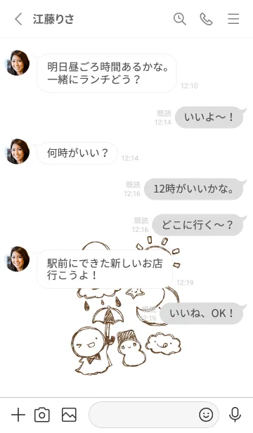 [LINE着せ替え] 落書き風てるてるとお天気の画像3