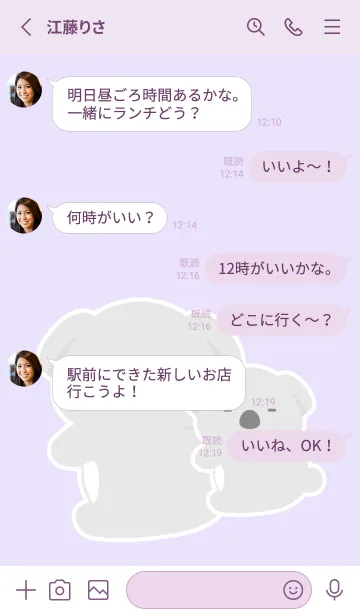 [LINE着せ替え] おんぶコアラの着せかえ/ライトパープルの画像3