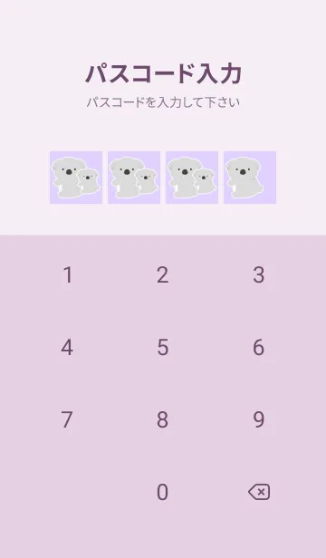 [LINE着せ替え] おんぶコアラの着せかえ/ライトパープルの画像4