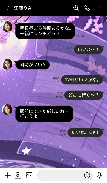 [LINE着せ替え] 月光夜桜#CN120。の画像3