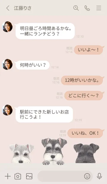 [LINE着せ替え] シュナウザー - パステルピンクの画像3