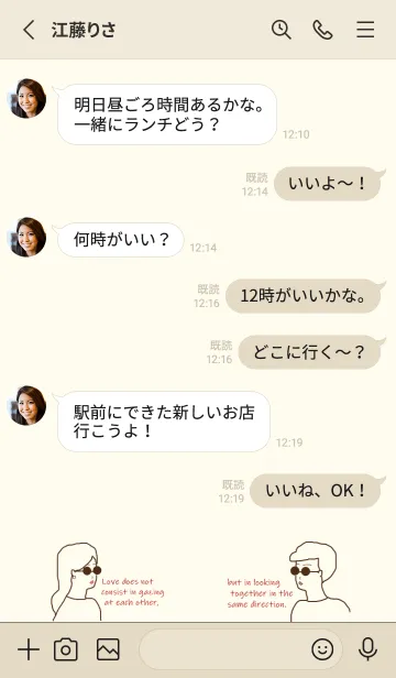 [LINE着せ替え] Sunglasses Boy and Girl /beige redの画像3