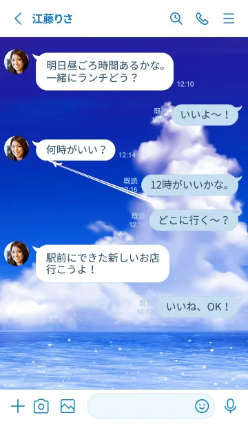 [LINE着せ替え] グングン運気上昇✨青空と飛行機雲の画像3