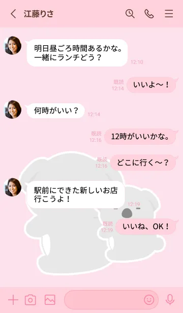 [LINE着せ替え] おんぶコアラの着せかえ/ピンクの画像3