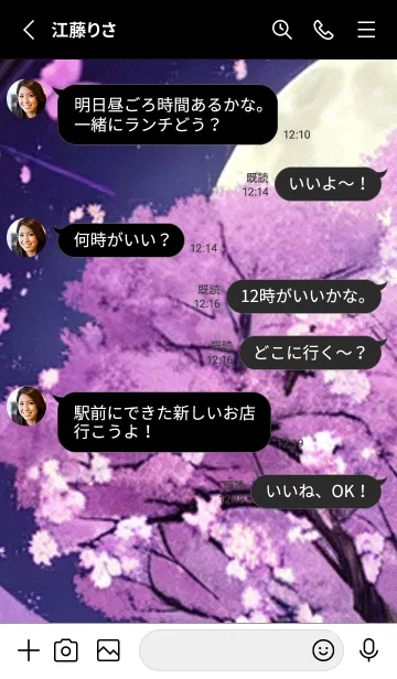 [LINE着せ替え] 月光夜桜#CN119。の画像3
