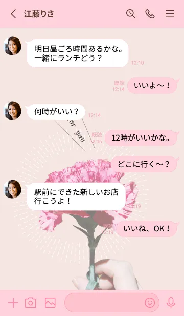 [LINE着せ替え] 一輪の花をあなたにの画像3