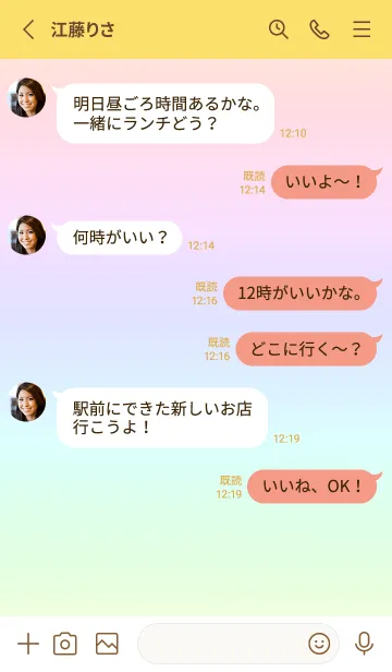 [LINE着せ替え] yellow color rainbow C01の画像3