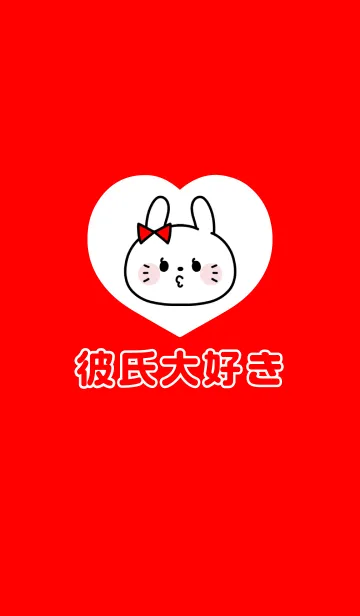 カップルペア着せかえ♡彼女♡3のLINE着せ替え