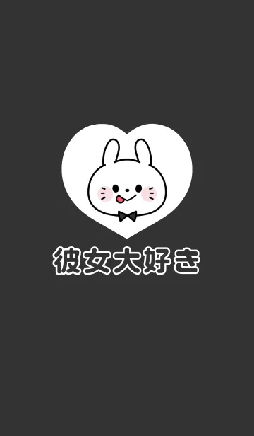 カップルペア着せかえ♡彼氏♡3のLINE着せ替え