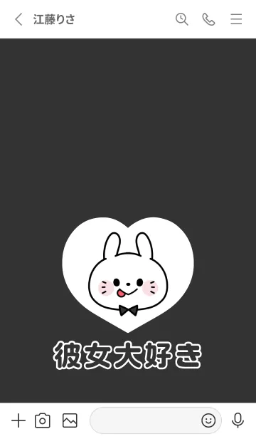 [LINE着せ替え] カップルペア着せかえ♡彼氏♡3の画像2