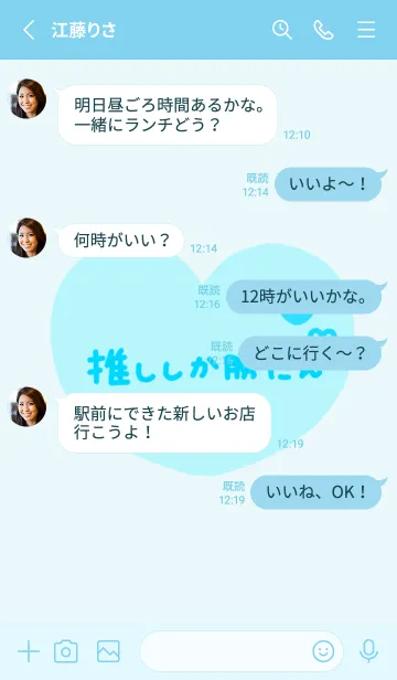 [LINE着せ替え] 推しが水色の画像3
