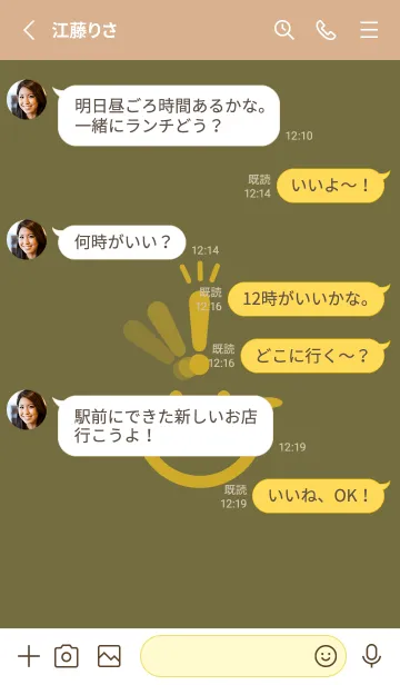 [LINE着せ替え] スマイル＆ヒラメキ 海松色の画像3
