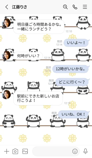 [LINE着せ替え] りき★まんまるカワイイ♥パンダの画像3