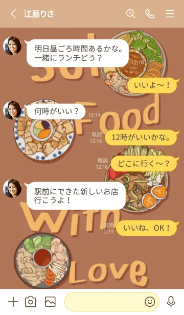 [LINE着せ替え] Set Food With Loveの画像3