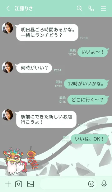 [LINE着せ替え] Lion Dance Bunny-Grey (Gr05)の画像3