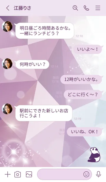 [LINE着せ替え] 紫 : 運気上昇！クリスタルパンダの画像3