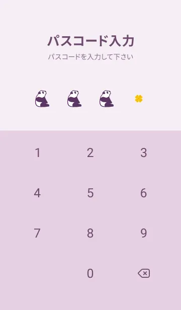 [LINE着せ替え] 紫 : 運気上昇！クリスタルパンダの画像4